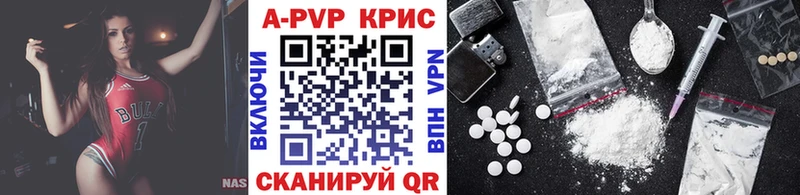 Купить закладки  Никольск  A PVP СК КРИС 