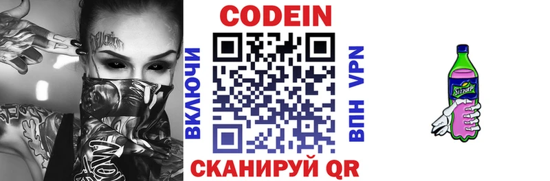 Кодеиновый сироп Lean Purple Drank  Купить закладки  Никольск 
