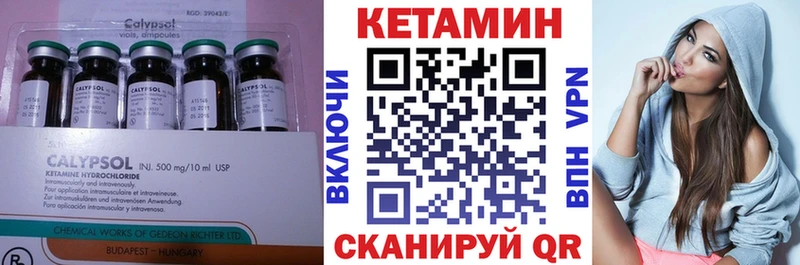 Купить где  Никольск  Кетамин VHQ 