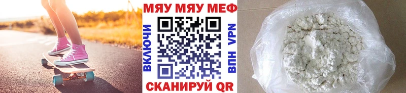 Купить Никольск Меф кристаллы