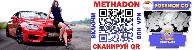 МЕТАДОН мёд  Купить  Никольск 